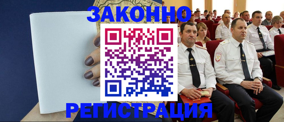 регистрация для школы в Шебекино