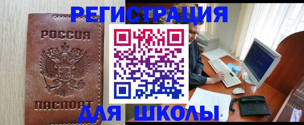 прописка в квартире в Шебекино
